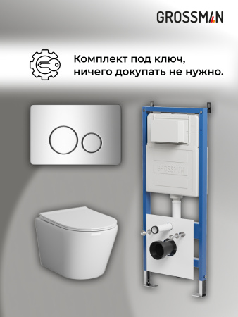 Комплект унитаза с инсталляцией Grossman Style 97.4478S.05.10M с клавишей смыва