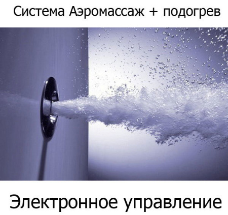 Система Аэромассаж+подогрев Astra-form с электронным управлением