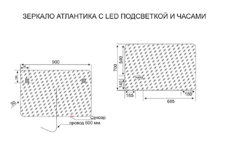 Зеркало с подсветкой Style Line Атлантика (90x70) СС-00002213 белый