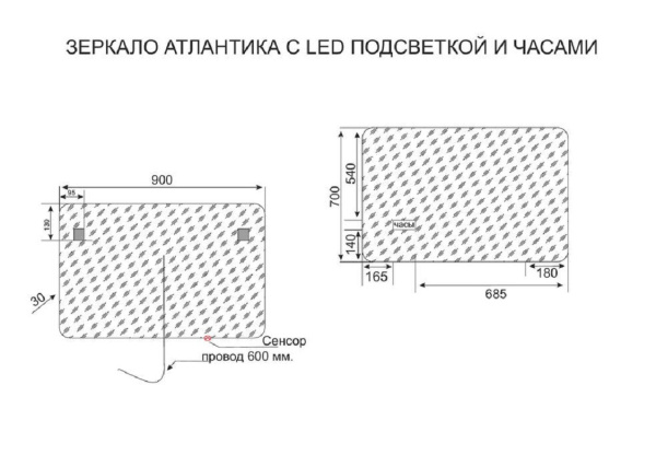 Зеркало с подсветкой Style Line Атлантика (90x70) СС-00002213 белый