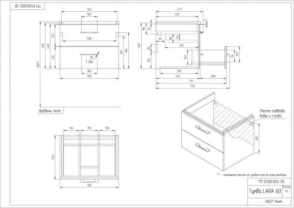 Тумба под раковину Cersanit LARA 60 64133