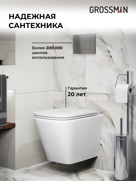 Комплект унитаза с инсталляцией Grossman Classic 97.4479SQ.04.42M с клавишей смыва