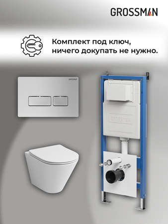 Комплект унитаза с инсталляцией Grossman Pragma 97.4477S.03.110 с клавишей смыва