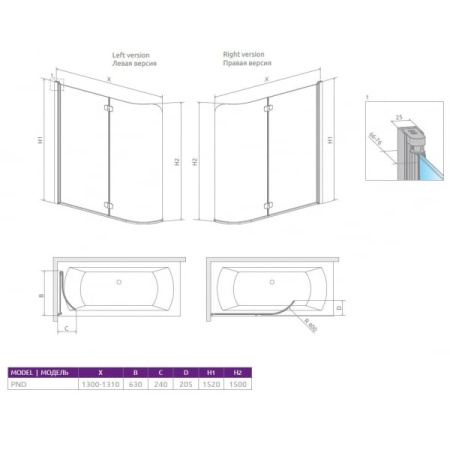 Шторка для ванны Radaway Eos 205202-101R