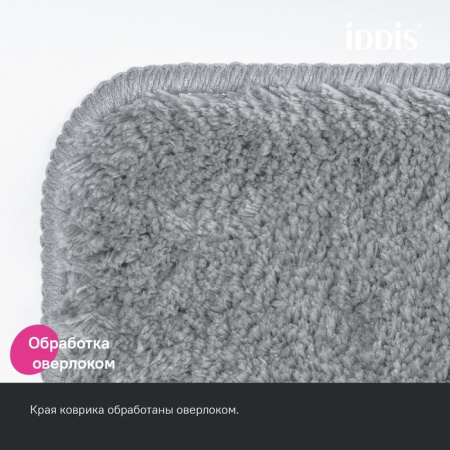 Коврик для ванны 70x120 серый IDDIS BSQL02Mi12