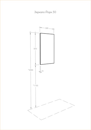 Зеркало Aquaton Йорк 50 1A171002YO010