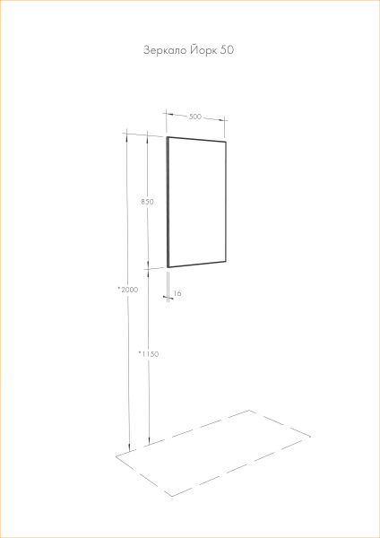 Зеркало Aquaton Йорк 50 1A171002YO010