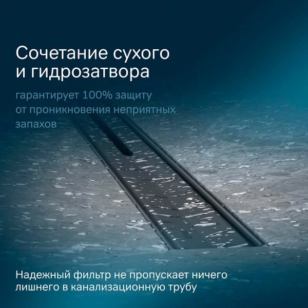 Душевой лоток с щелевой вставкой 100 см Am.Pm MasterFlow W01SC-S11-100-05BM черный матовый