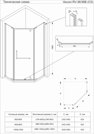 Душевой угол Veconi Rovigo RV-36, (90x90) RV36-90-01-C5