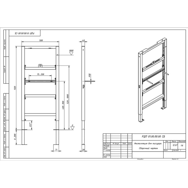 Инсталляция для писсуара Aquatek INSU-0000001