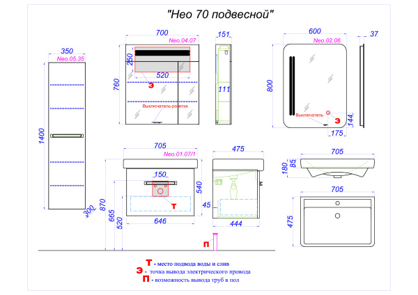 Зеркальный шкаф Aqwella Нео 70 Neo.04.07