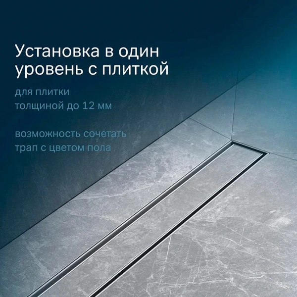 Душевой лоток с решеткой под плитку 70 см Am.Pm MasterFlow W01SC-U11-070-04SB хром матовый