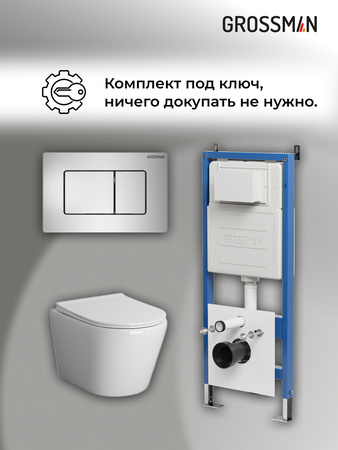 Комплект унитаза с инсталляцией Grossman Classic 97.4478SQ.04.12M с клавишей смыва