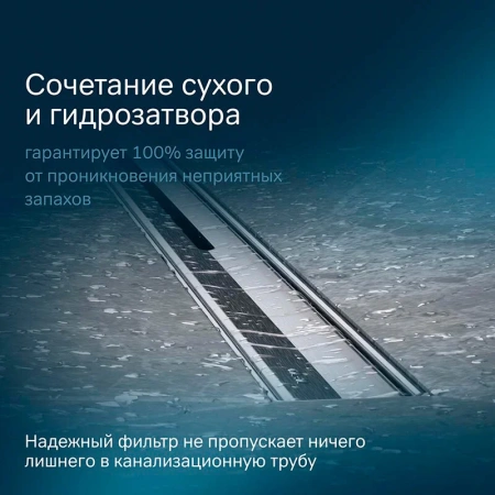 Душевой лоток с щелевой вставкой 100 см Am.Pm MasterFlow W01SC-S11-100-05SB хром матовый