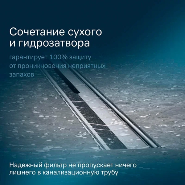 Душевой лоток с щелевой вставкой 100 см Am.Pm MasterFlow W01SC-S11-100-05SB хром матовый