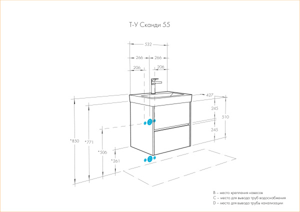 Тумба с раковиной Aquaton Сканди 55 1A2517K0SDZ90