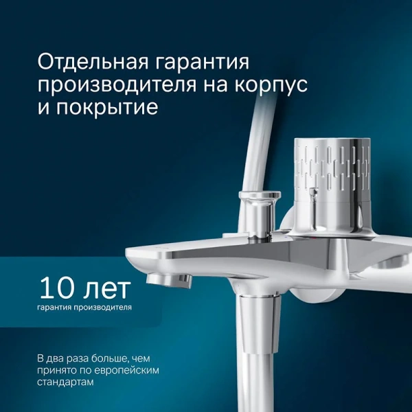 Смеситель для ванны с индикацией температуры Am.Pm Gem F90A10400 хром