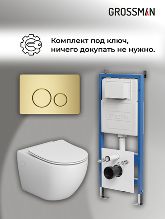 Комплект унитаза с инсталляцией Grossman Style 97.4411SQ.05.32M с клавишей смыва