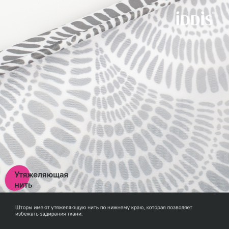 Шторка для ванной 200x180 серый IDDIS BW01P18i11