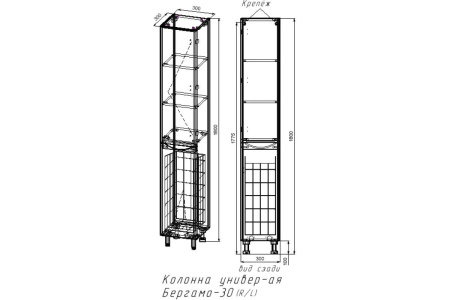 Пенал напольный Style Line Бергамо 30 СС-00002329 белый
