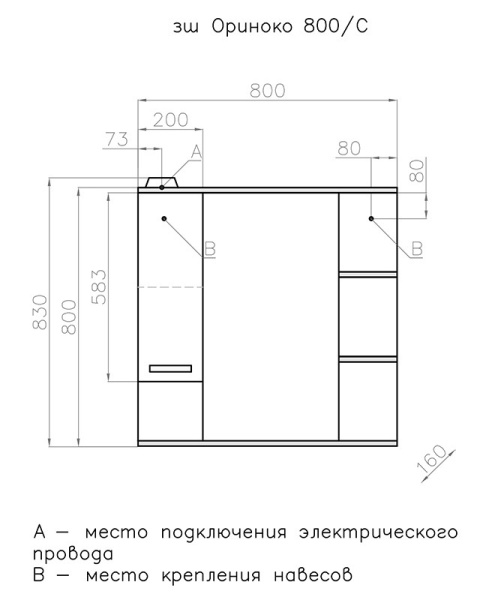 Зеркало-шкаф Style Line Ориноко 80 (80x80) ЛС-00000637 белый