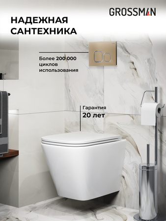 Комплект унитаза с инсталляцией Grossman Cosmo 97.4479SQ.02.310 с клавишей смыва