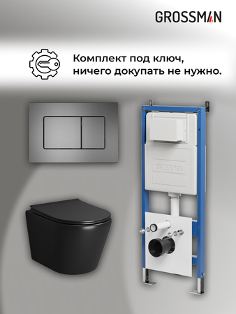 Комплект унитаза с инсталляцией Grossman Classic 97.4478BMS.04.42M с клавишей смыва