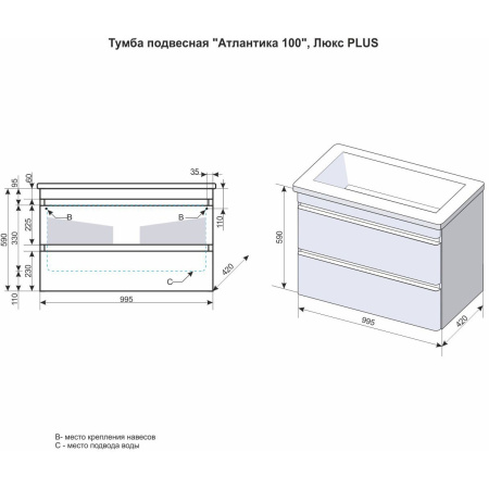 Тумба под раковину подвесная Style Line Атлантика СС-00000693 белый