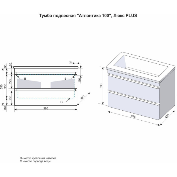 Тумба под раковину подвесная Style Line Атлантика СС-00000693 белый