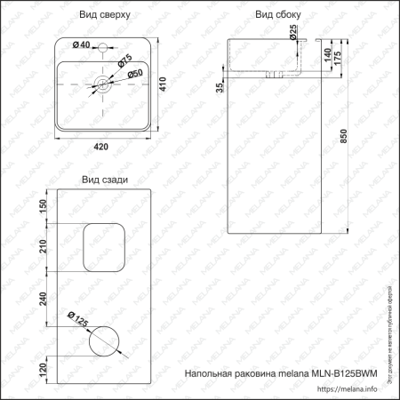 Раковина напольная (42х41)  Melana B125BWM-805