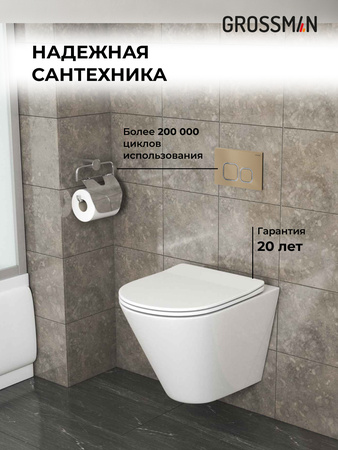 Комплект унитаза с инсталляцией Grossman Cosmo 97.4477S.02.310 с клавишей смыва