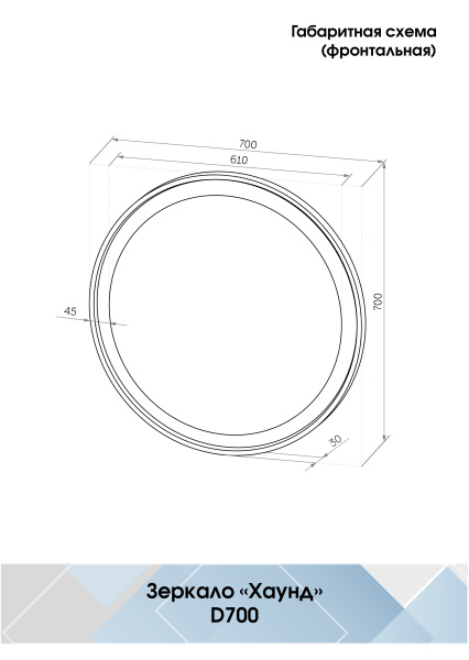 Зеркало (70x70) Continent Хаунд Б256