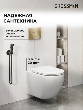 Комплект унитаза с инсталляцией Grossman Cosmo 97.4411SQ.02.300 с клавишей смыва