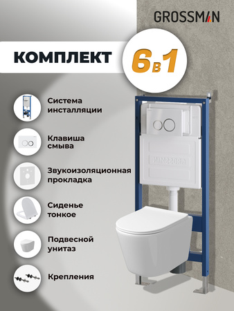 Комплект унитаза с инсталляцией Grossman Galaxy 97.4477SQ.01.000 с клавишей смыва