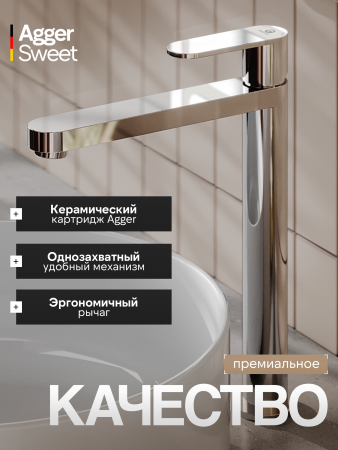 Смеситель для накладной раковины однорычажный Agger Sweet A2712100 высокий хром глянцевый