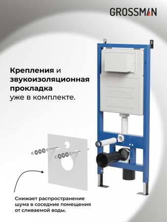 Комплект унитаза с инсталляцией Grossman Classic 97.4411S.04.01M с клавишей смыва