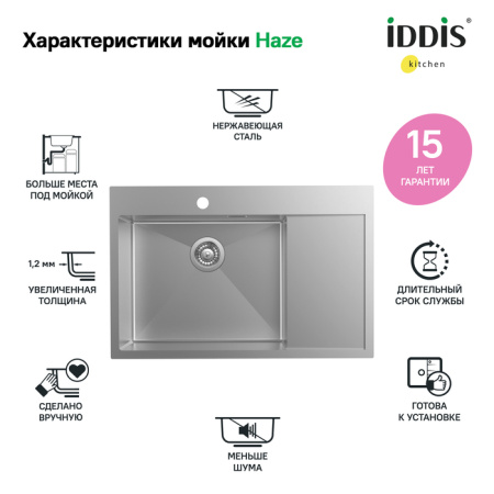 Мойка IDDIS Haze 780*510 сатин, левая (HAZ78SLi77)
