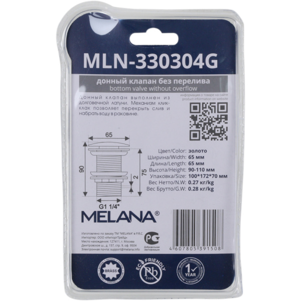 Донный клапан без перелива Melana MLN-330304G