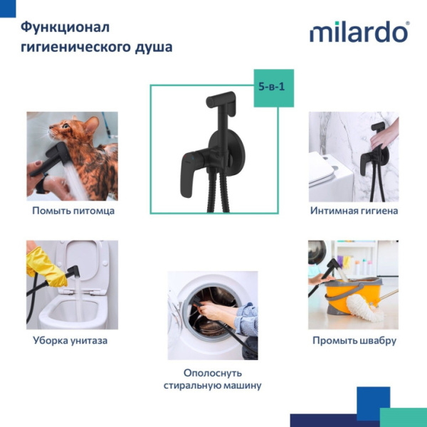 Гигиенический душ Milardo Rora (RORBLR0M08)