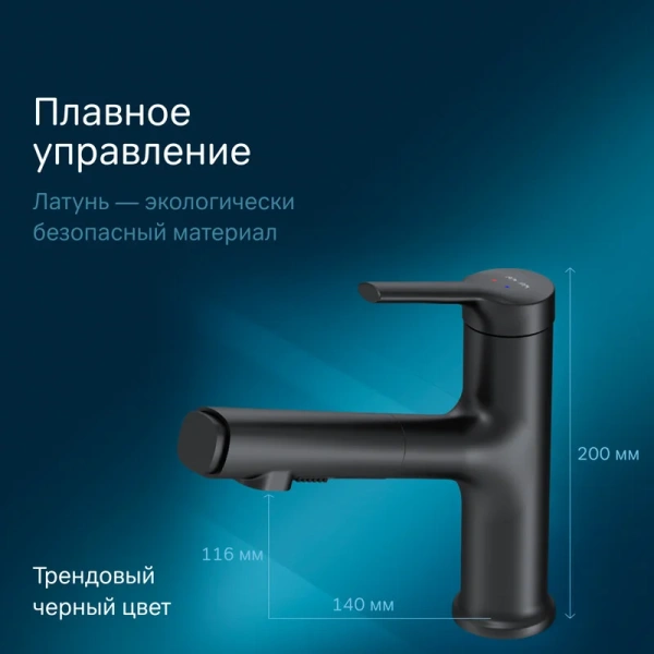 Смеситель для раковины с вытяжным изливом Am.Pm X-Joy F85B02922 черный матовый