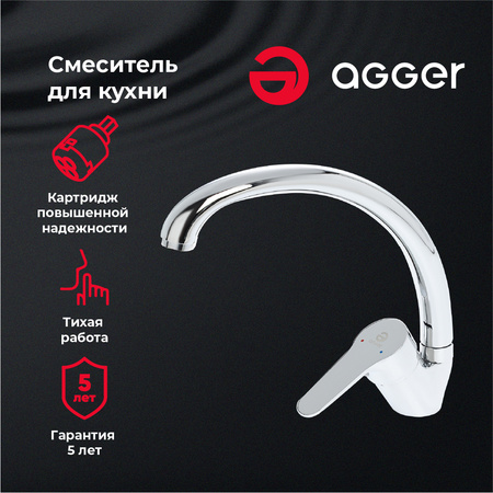 Смеситель для кухни однорычажный Agger Exact A2100200 хром