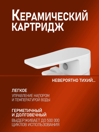 Смеситель для ванны однорычажный с душевым набором Orange Loop M26-100w белый