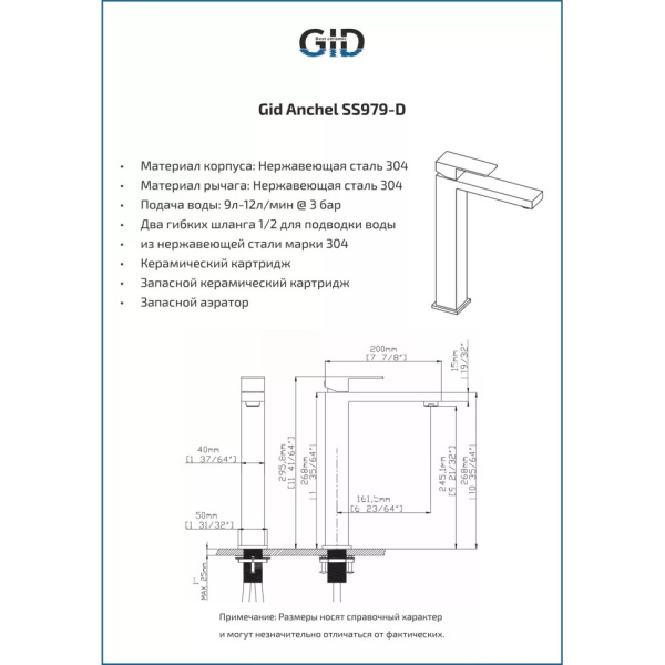 Смеситель для раковины Gid Anchel SS979-CH-D Смеситель для раковины Gid Anchel SS979-CH-D