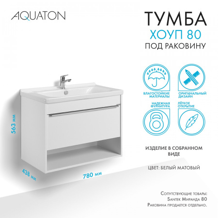 Тумба с раковиной Aquaton Хоуп 80 1A2873K0HP2B0 белый матовый