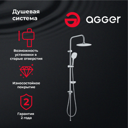 Душевая стойка Agger Marine A0595000 хром