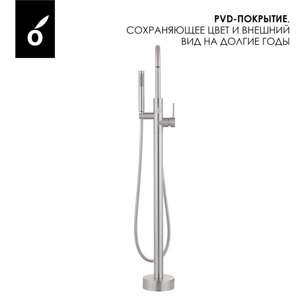 Смеситель для ванны напольного монтажа Oliveeka OL-649017-BN, никель матовый