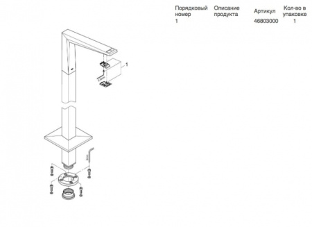 Излив для ванны Grohe Allure Brilliant 13301 000 (13301000)
