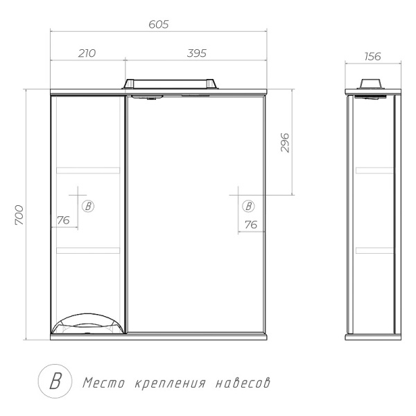Зеркало со шкафом (60x70) Vigo Callao z.CAL.60.L.El