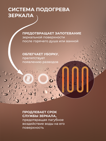 Зеркало с LED подсветкой и антизапотеванием сенсорное Orange Nature ONP-60OVZE