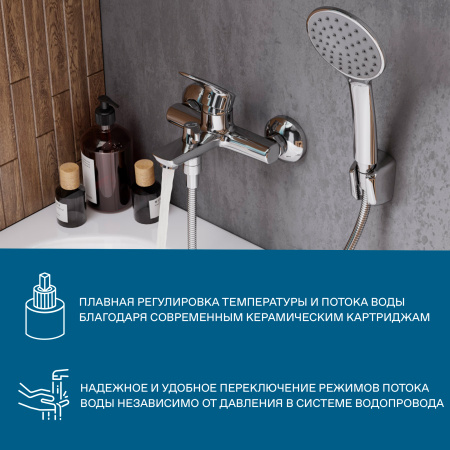 Смеситель для ванны Santek Марион  WH5A10006C001